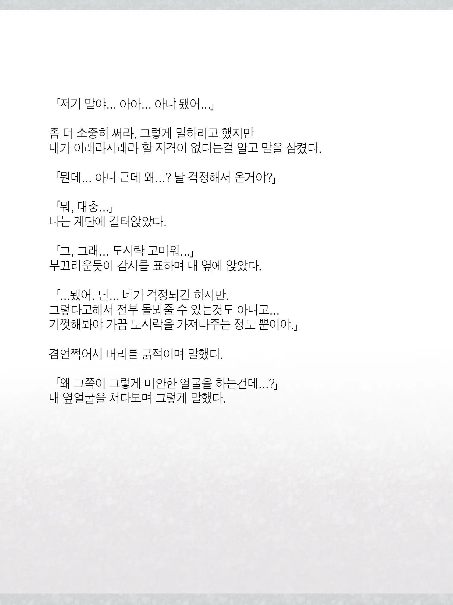 Monogoi No Succubus Oyako O Mitsuketa Kara Ijimete Yaru Koto Ni Shita Ww | 구걸하는 서큐버스 모녀를 발견했으니까 괴롭혀주기로 했다Ww